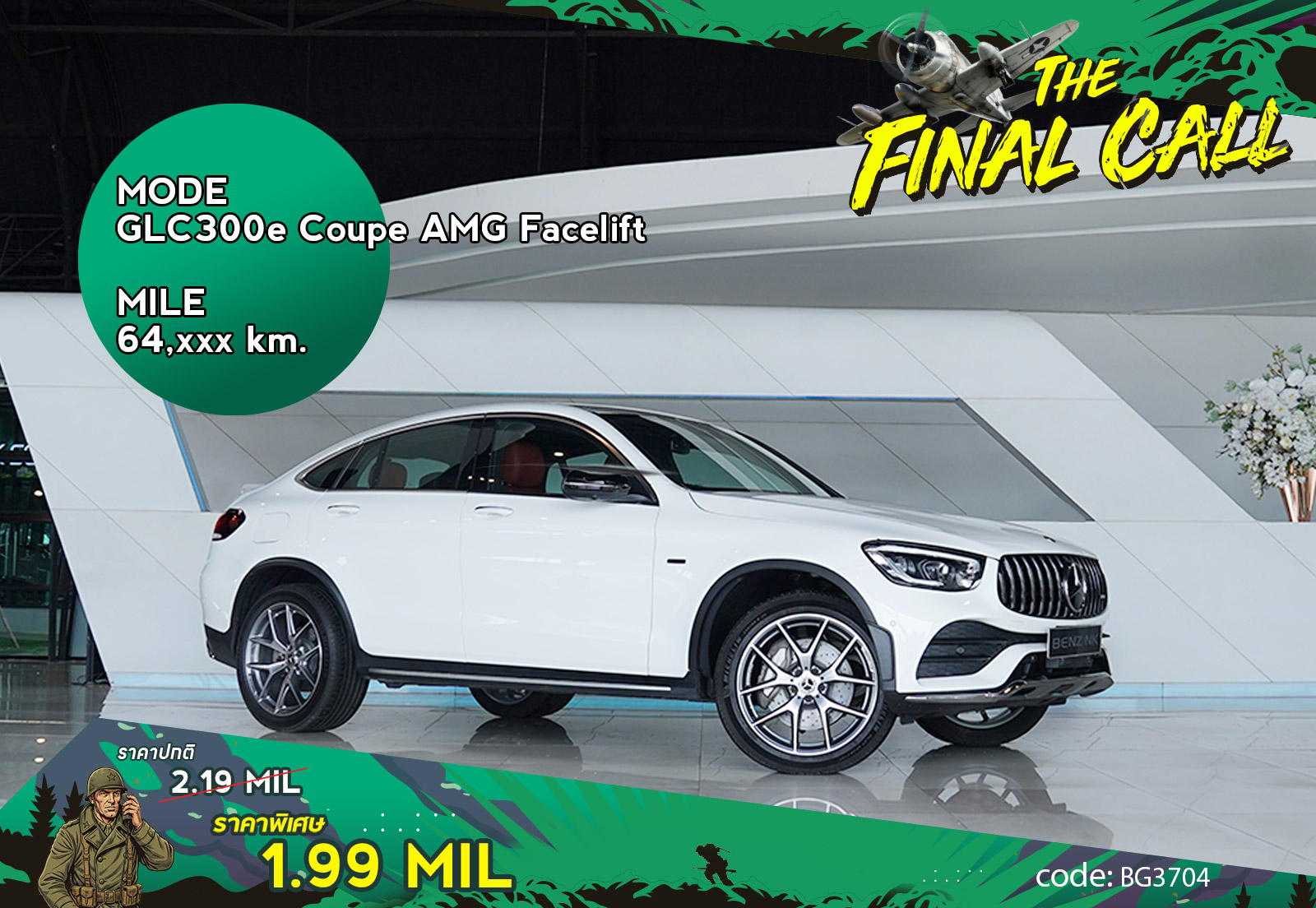 GLC300e Coupe AMG Facelift